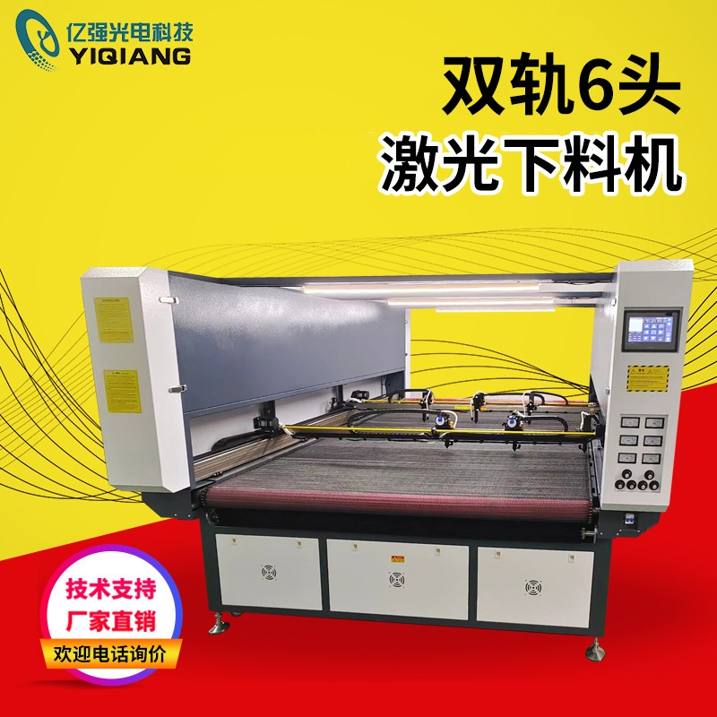 毛绒玩具双轨6头激光下料机
